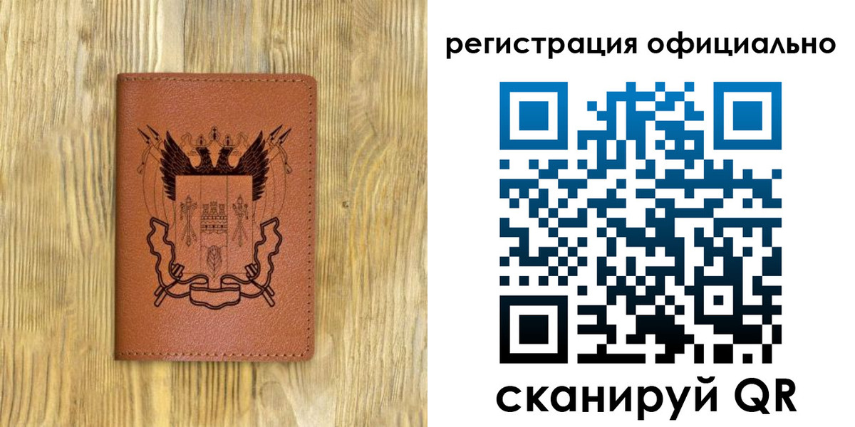 прописка 2025 в Михайловске